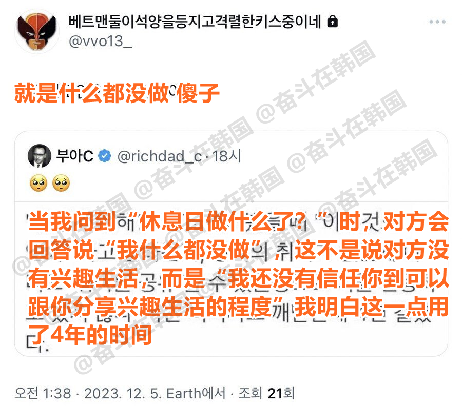 “休息日在家什么也没做”这句话的意思是： 海外新鲜事 热点现场 ​​​