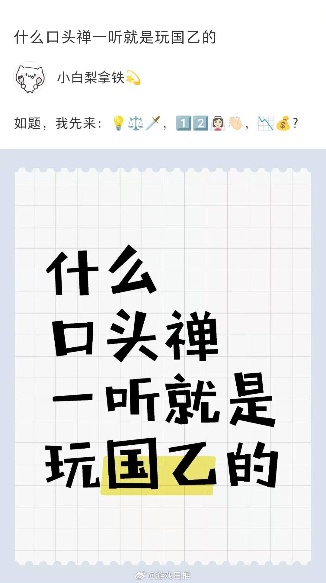 什么口头禅一听就是玩乙游的？光与夜之恋恋与制作人 ​​​