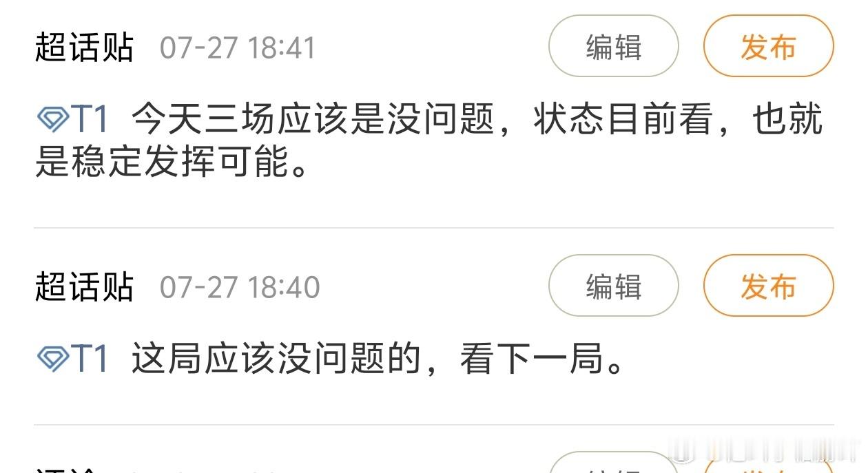 T1 幸好我的草稿箱没有提前发出来，虽然不是什么开香槟的话，但是发出来也挺打脸。