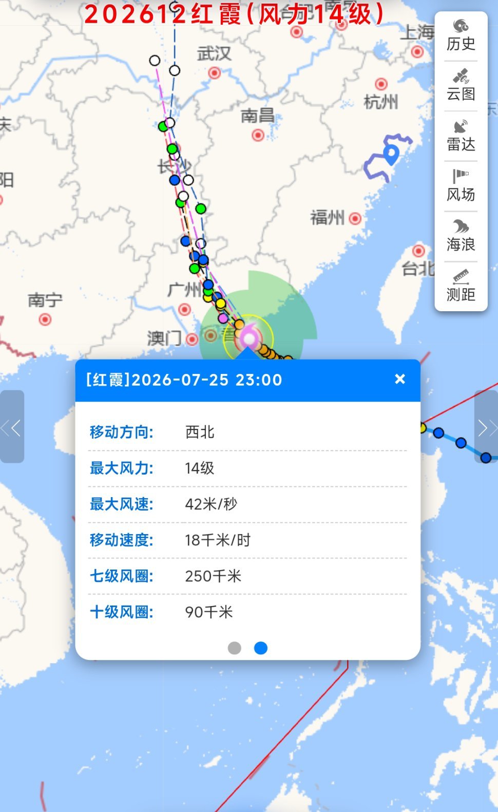 2026首个台风红色预警【台风“红霞”逼近登陆！】2026年7月25日23时，“
