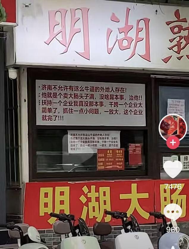 没想到吧，济南主打一个“精英”高价大肠头，凉了！

138-158一斤的价格，能