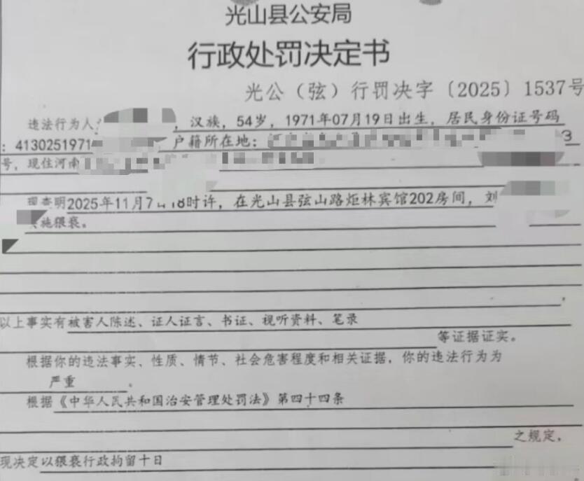 图1是蔡雅奇律师的事件简述，图2是当地GA的行政处罚决定书，图3是受害学生家长的