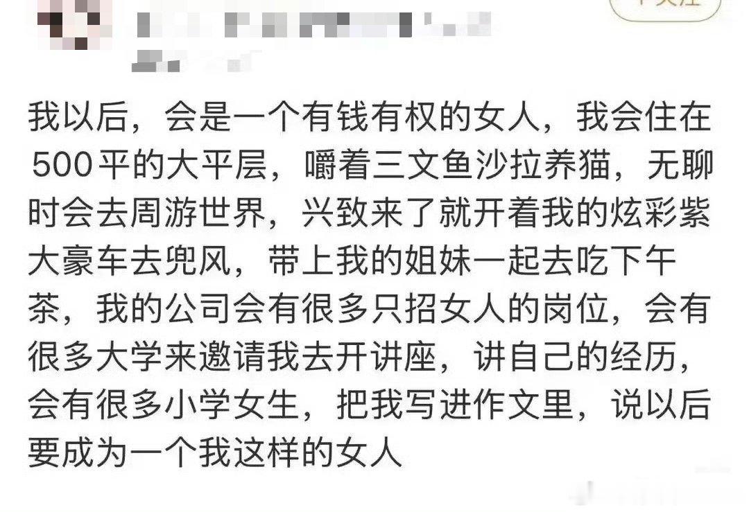 白日梦的幻想时间 