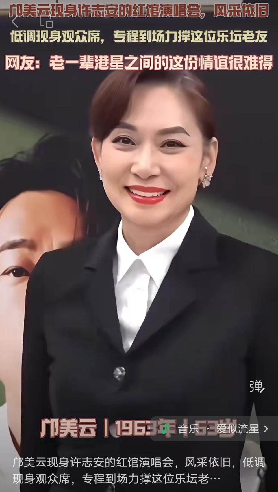 我只服吕良伟大哥，前妻周海媚，邝美云，人如其名 一代尤物
真有气质，还是这么漂亮