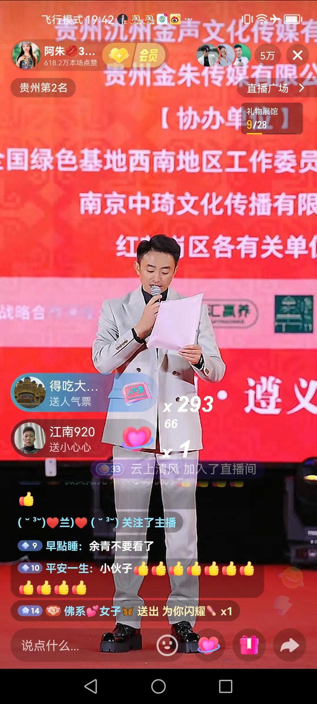 云南阿朱的西南山歌争霸赛在贵州这个是第三站了，从毕节的到第三站遵义，
得到当地老