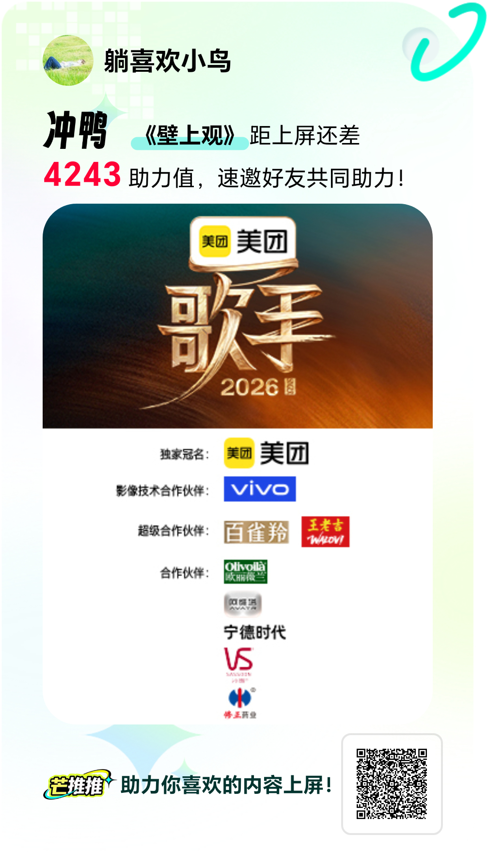 明天中午12:00截止，大家一定一定明天上午把明天的广告任务做完然后all in