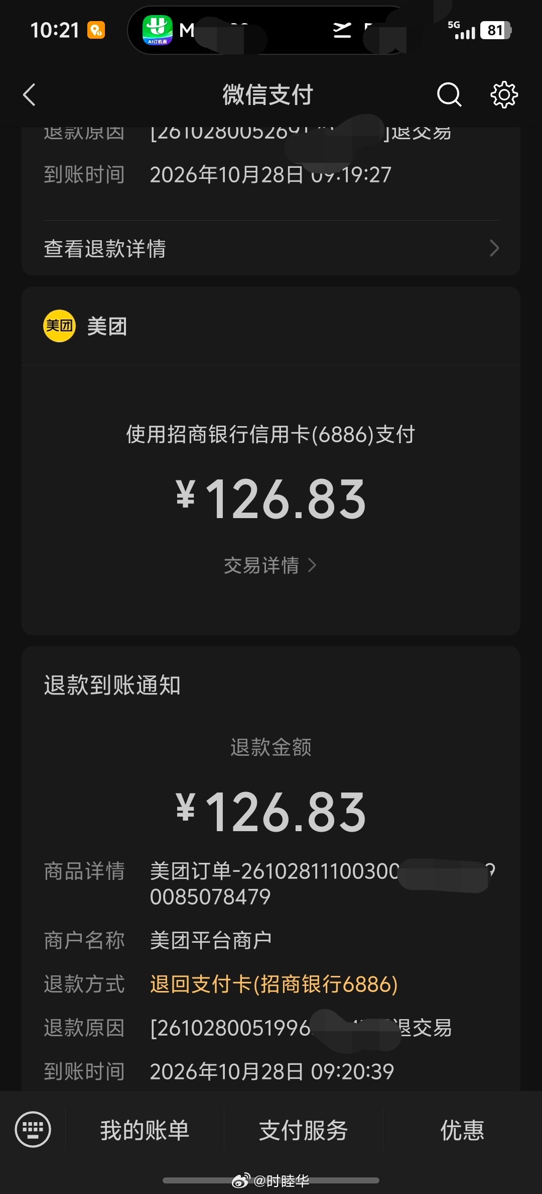 今天出差，去机场，打车打了6次，先用滴滴打了3次，每一次都是我不想坐的车，还都是