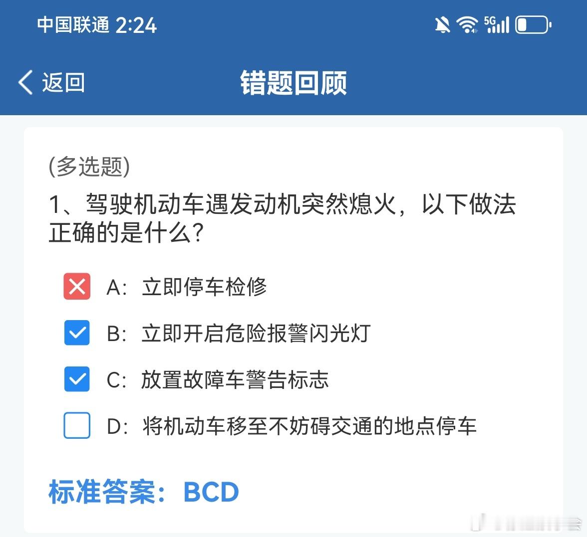 发动机都熄火了，请问如何将机动车移动到不妨碍交通的地点？ ​​​