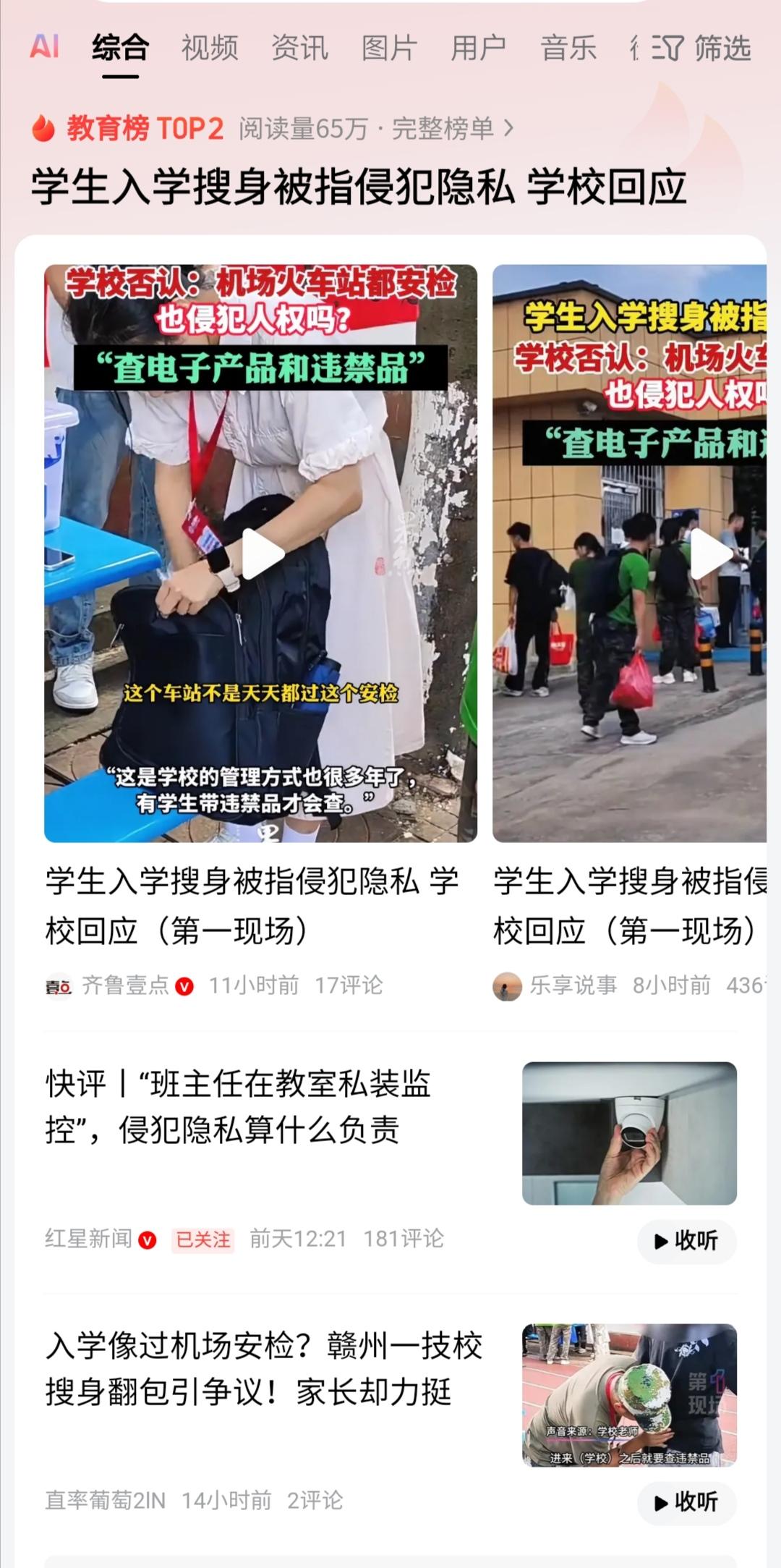 如果对侵犯普通人隐私权的行为不敏感，甚至加以纵容，每个人今后都将无隐私可言。所有