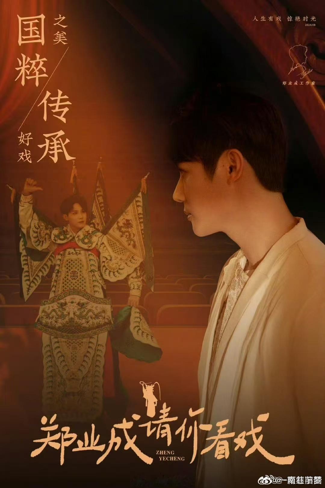 郑业成李云霄翻唱白蛇传致敬经典  不得不说，郑业成和李云霄翻唱的《白蛇传》太绝了