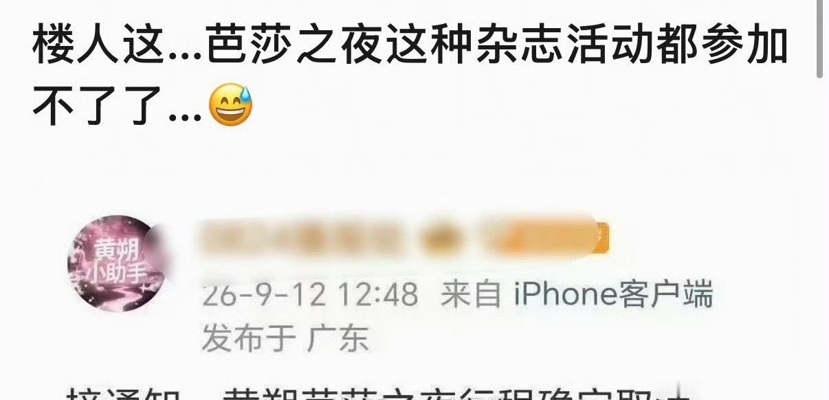 邓佳鑫黄朔芭莎之夜行程取消 曝邓佳鑫黄朔芭莎之夜行程取消！！曝邓佳鑫黄朔芭莎之夜
