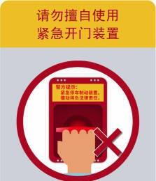 【地铁爱提醒】上海地铁车厢内的紧急拉手，作为应急装置，非紧急状态时严禁使用，擅拉