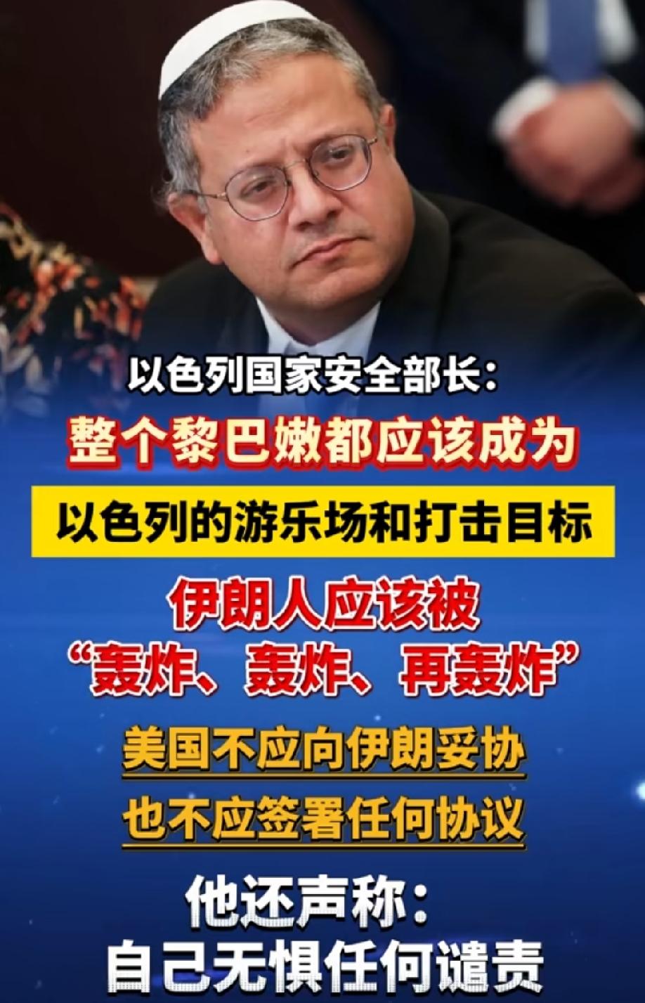 以色列安全部长再次大放厥词，整个黎巴嫩都应该成为以色列的游乐场和打击目标。
而对
