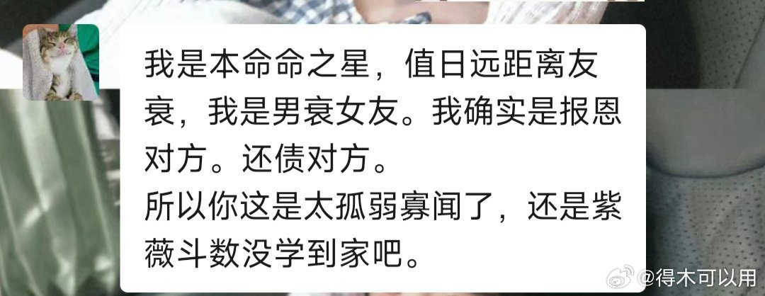 论值日男衰的自我评价，大哥这跟紫斗有什么关系。你去六角亭看看脑子吧[doge][