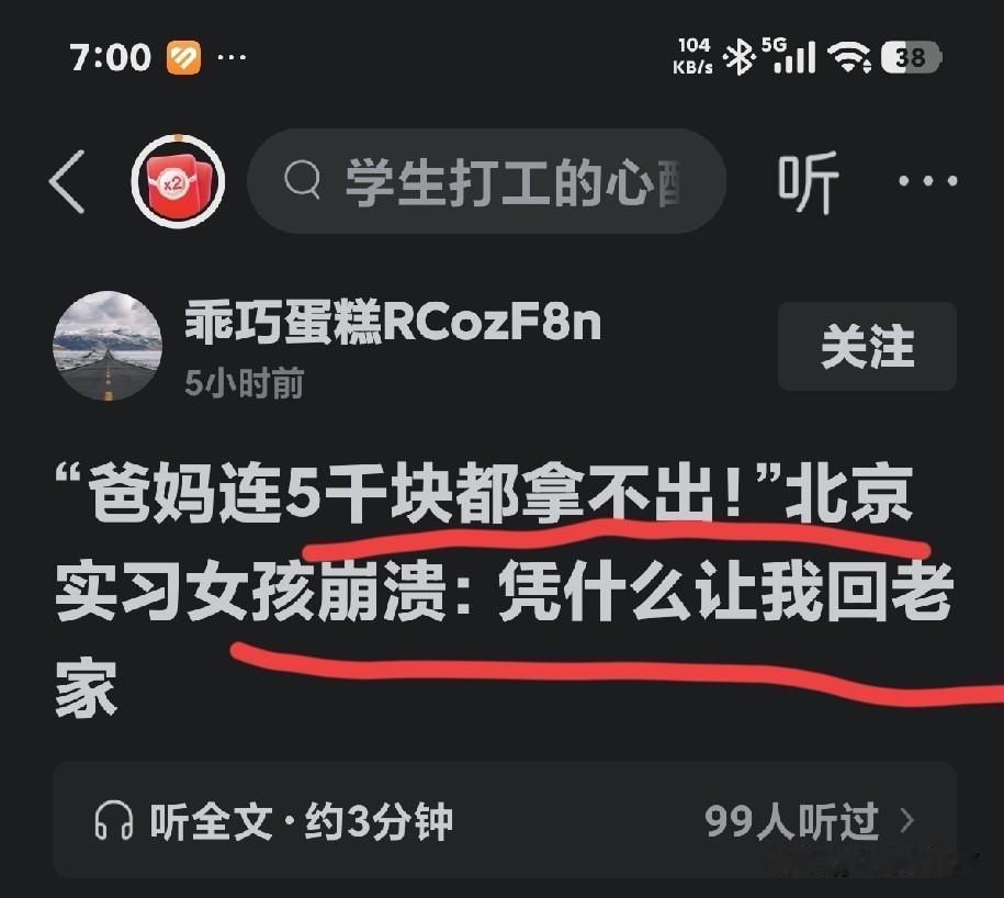 这便是养儿的缘由！
“儿不嫌母丑，狗不嫌家贫”，此乃古话。
瞧瞧这位女儿的所作所