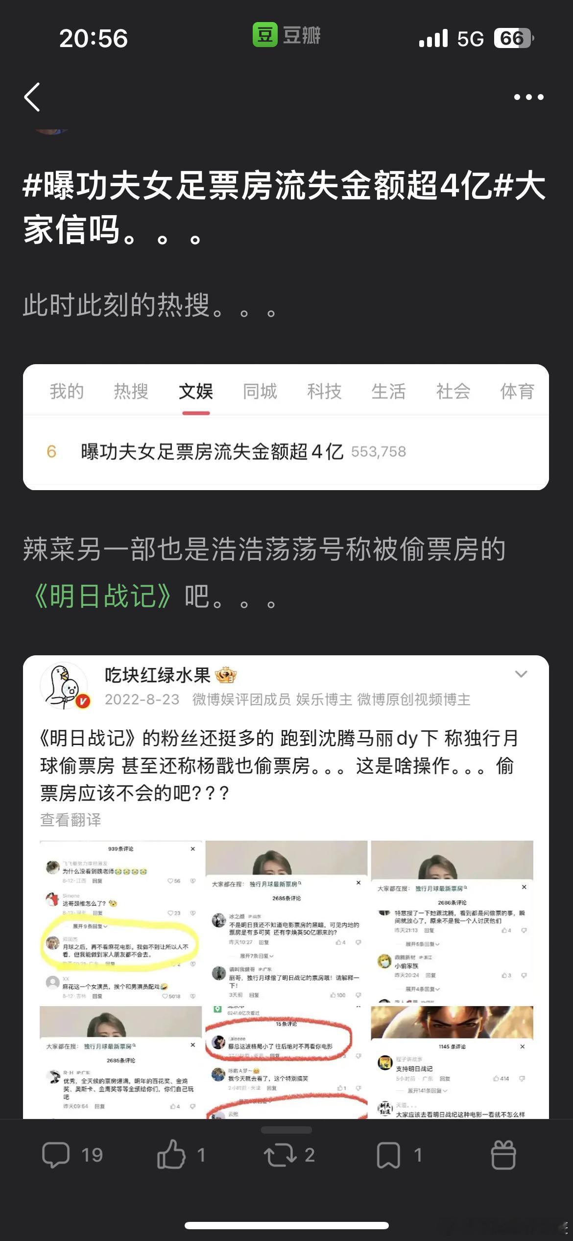 不太信 