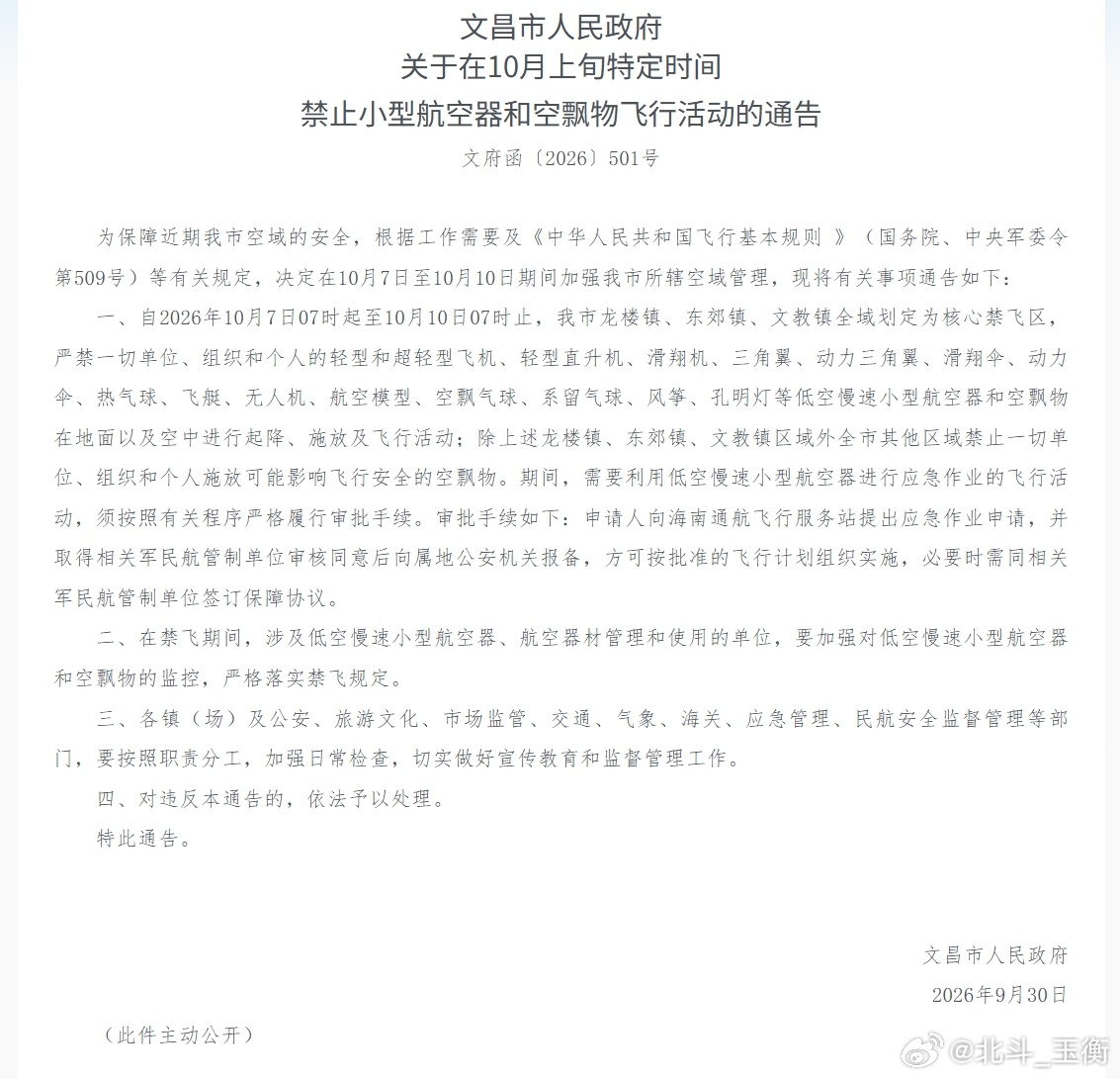 太空探索助力计划 10月10日，海南商业航天发射场即将开启文昌10月的首次任务某