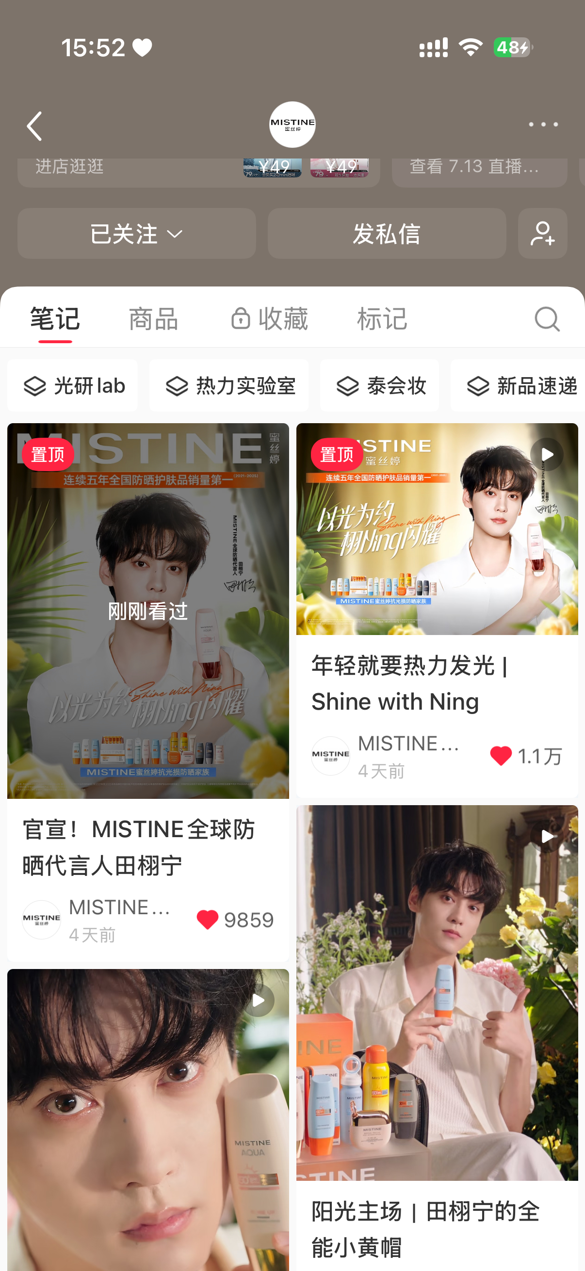 田栩宁 只需要150，把置顶这条赞过1w，应该是又掉了 