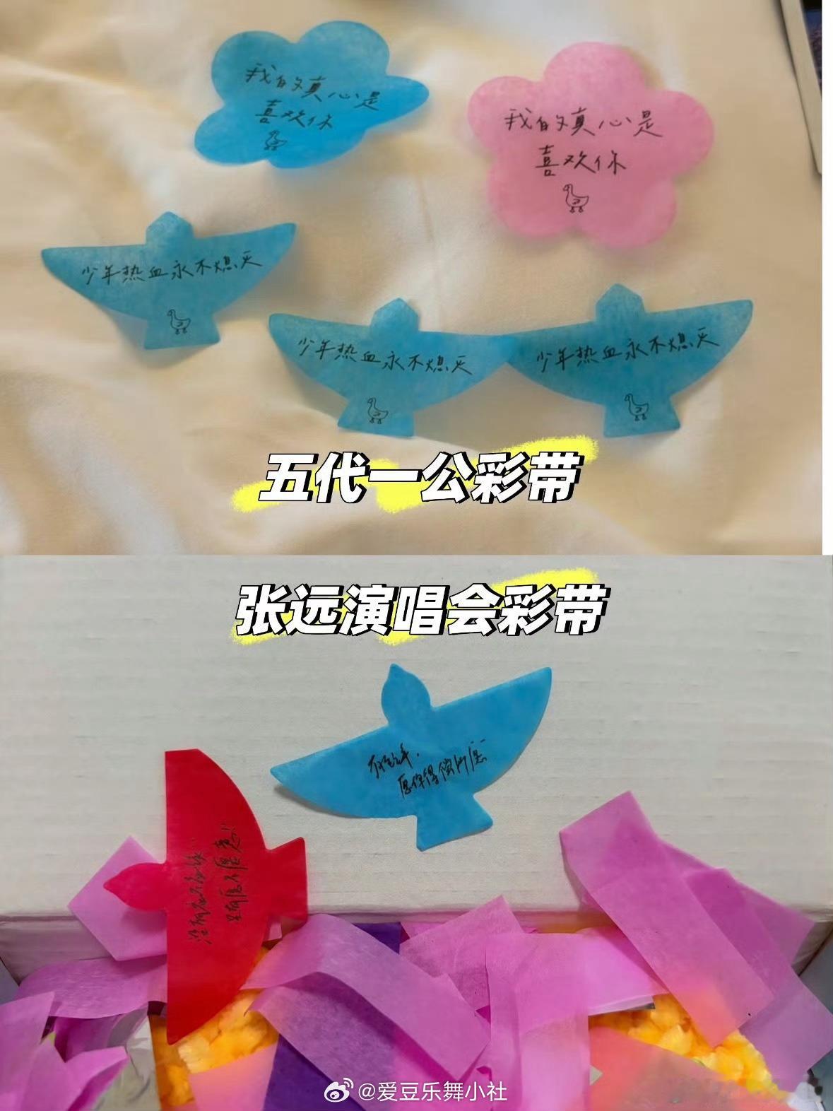 张远工作室维权 昨天五代一公彩带抄袭侵权
