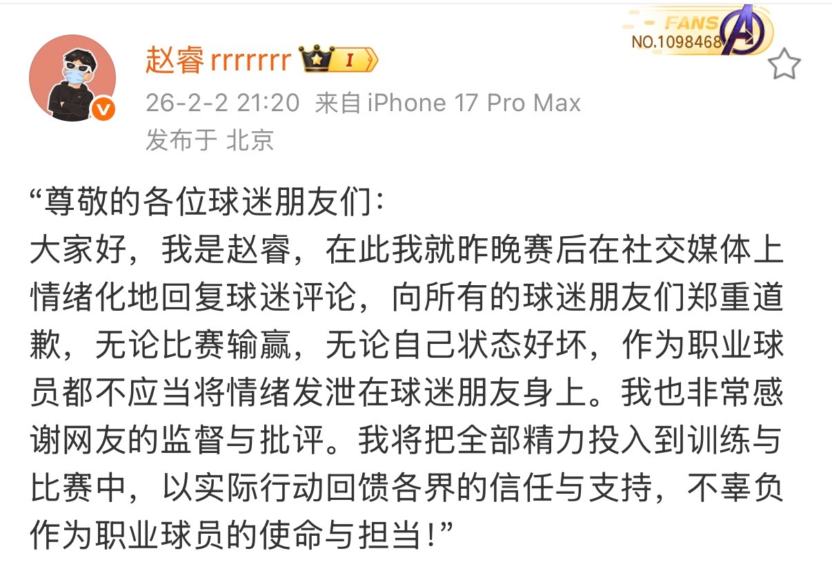赵睿道歉赵睿发文道歉。不知道明天北京主场年前收官战，赵睿会不会出场。 