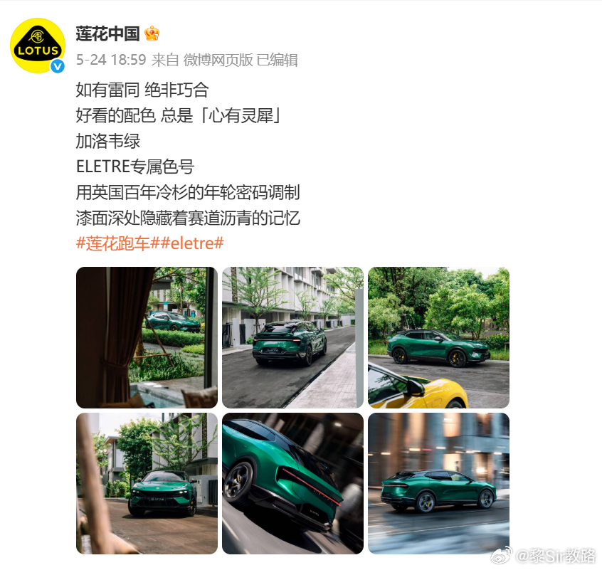 没有任何品牌能够比英国车更懂得调出好看的绿色不是暴论，也不接受反驳汽场全开莲花跑