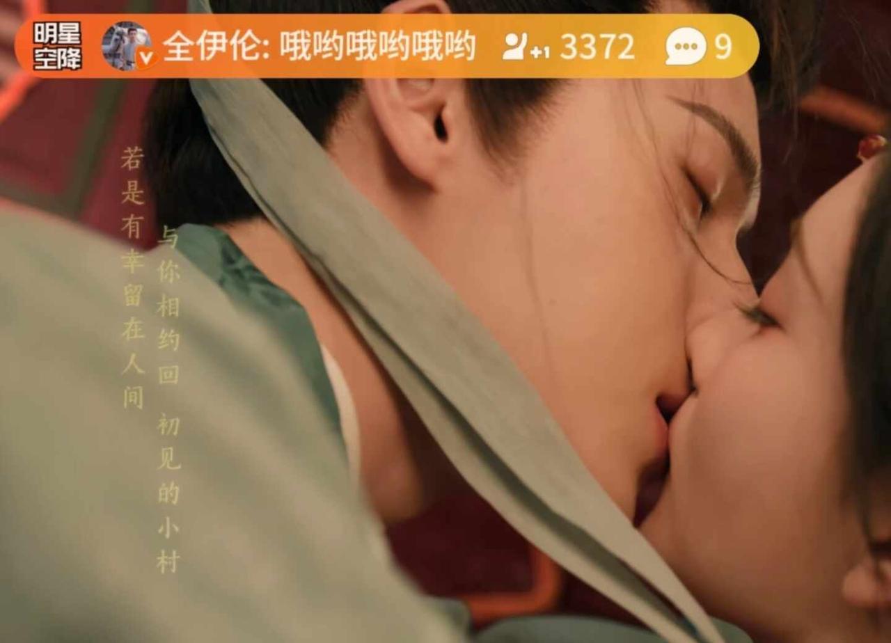 传出去：全伊伦也磕到了
笑死了看春药吻戏正起劲呢，看到文吉@全伊伦 也来起哄了，