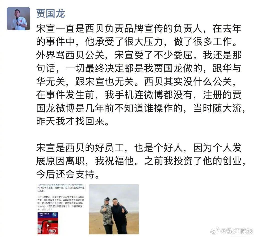 【“因个人发展离开”，#西贝闭店风波后公关副总裁宣布离职#】#贾国龙今晚10点全