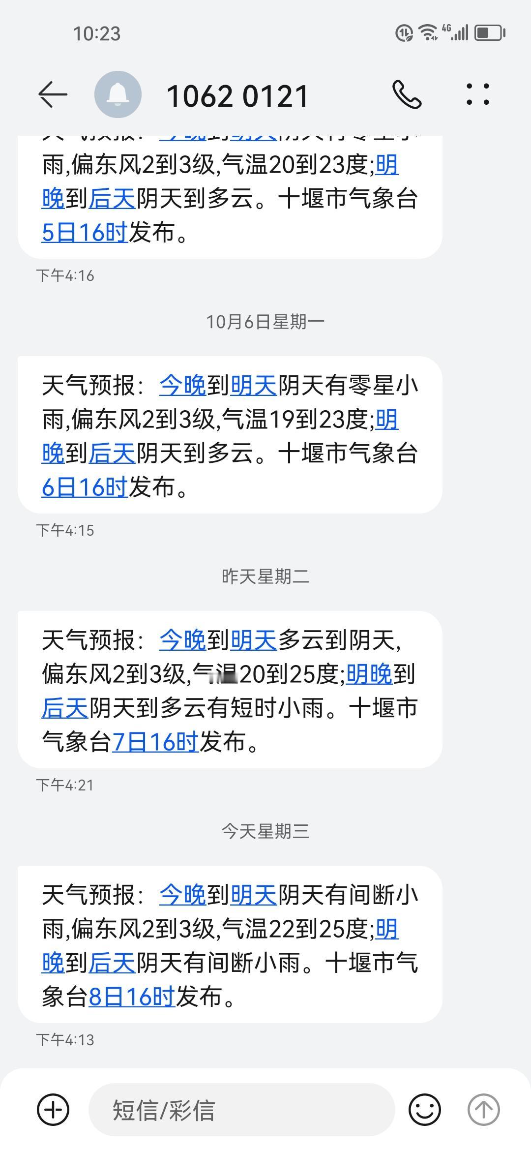 几十年了，还是没明白为什么中秋节总是雨雾蒙蒙。
这个中秋节，又失望了。预报说好的