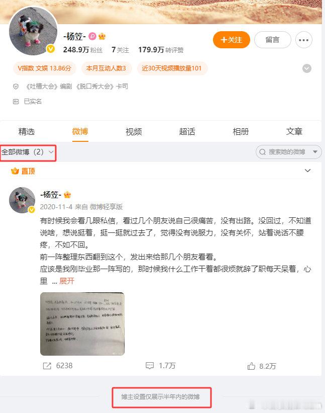 啥情况啊，我最喜欢的脱口秀演员杨笠怎么不更新了？微博几乎被清空了？只显示一条？[