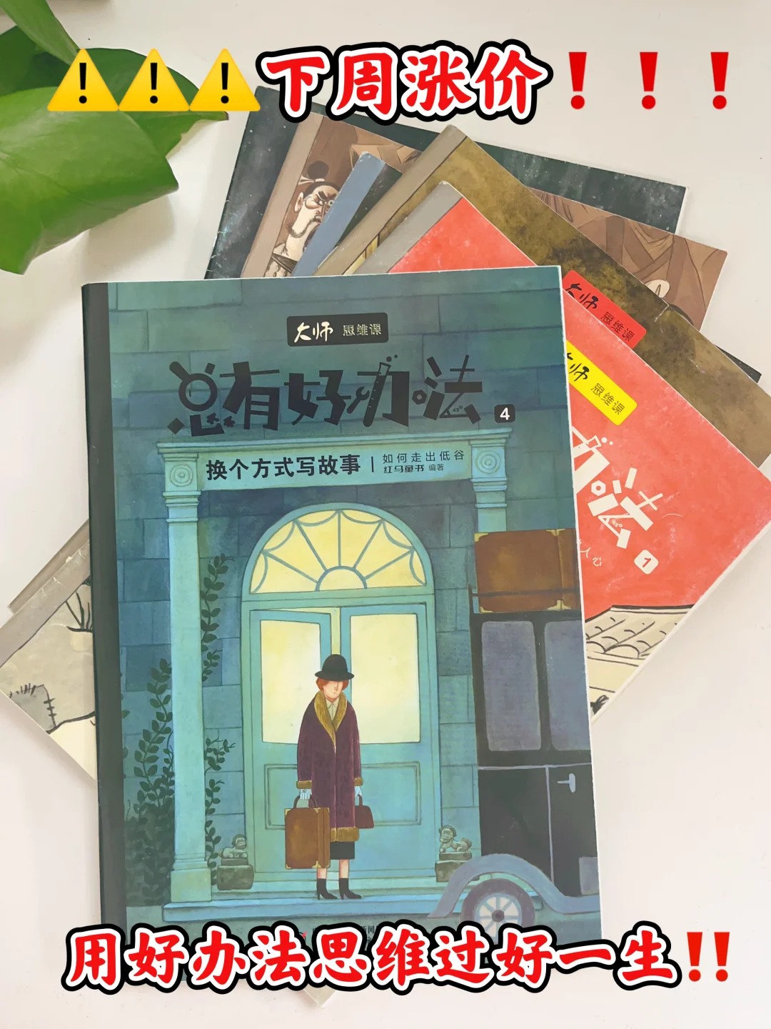 【海淀妈力荐】不止分数，更重要的是思维能力