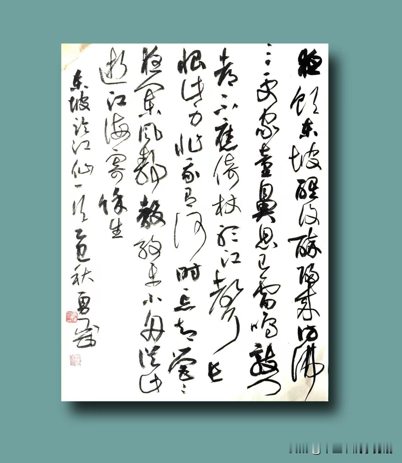 东坡《临江仙·夜归临皋》