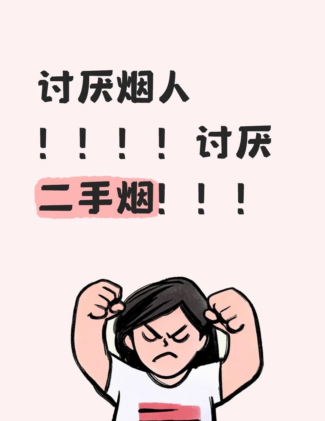 能不能不要在公共场所抽烟了
公共场所禁止吸烟