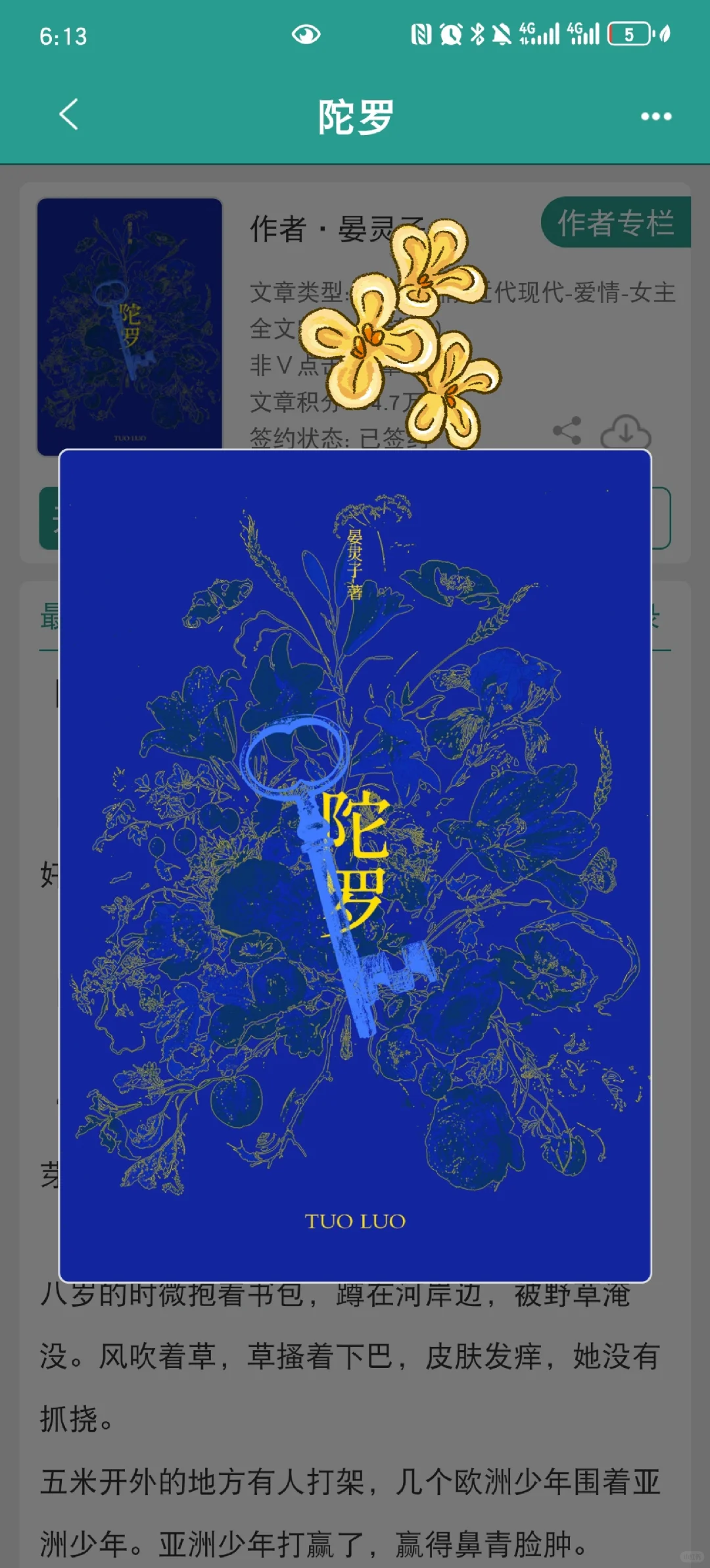 啊啊啊这本设定好带感！！😍😍😍