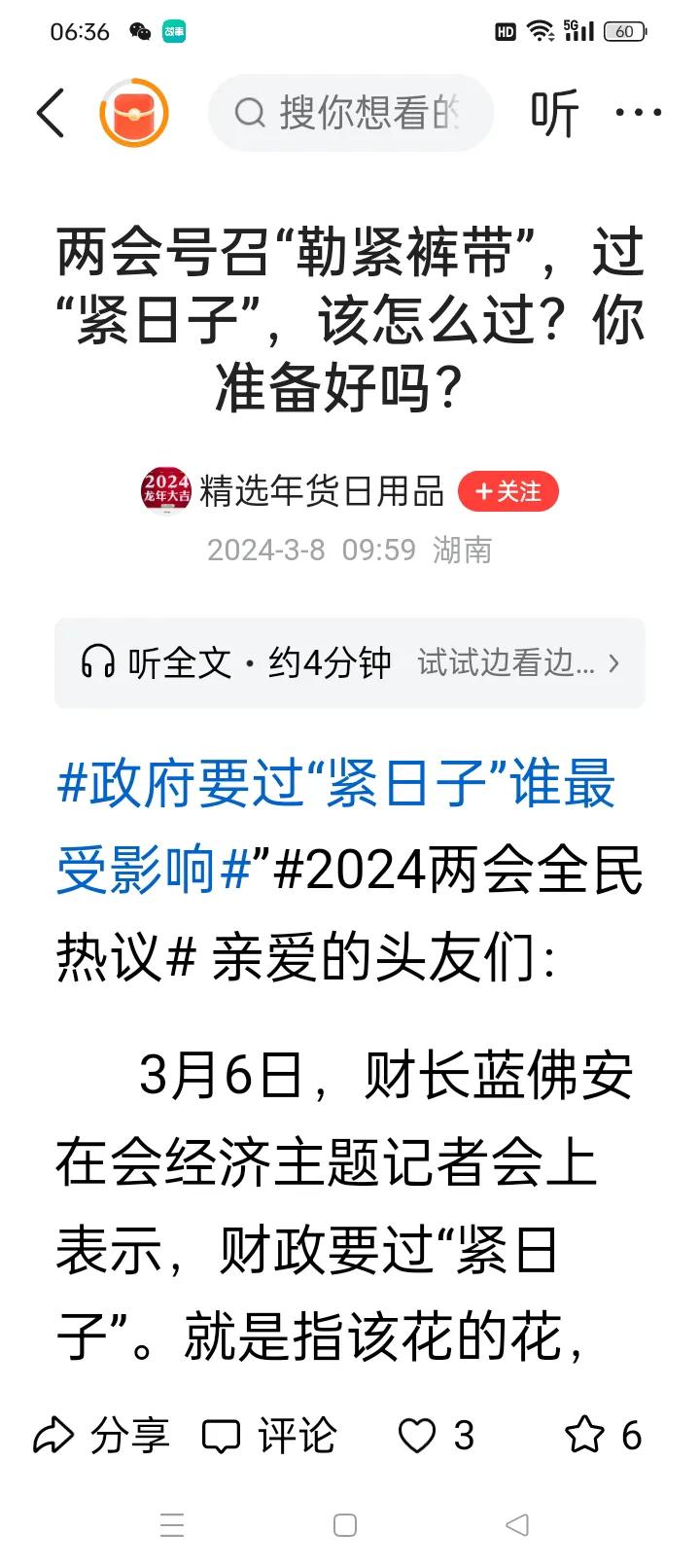 钱真的越来越难挣了吗？

我是一个退休老人，每月按时领取退休金，超市里蔬菜和肉品