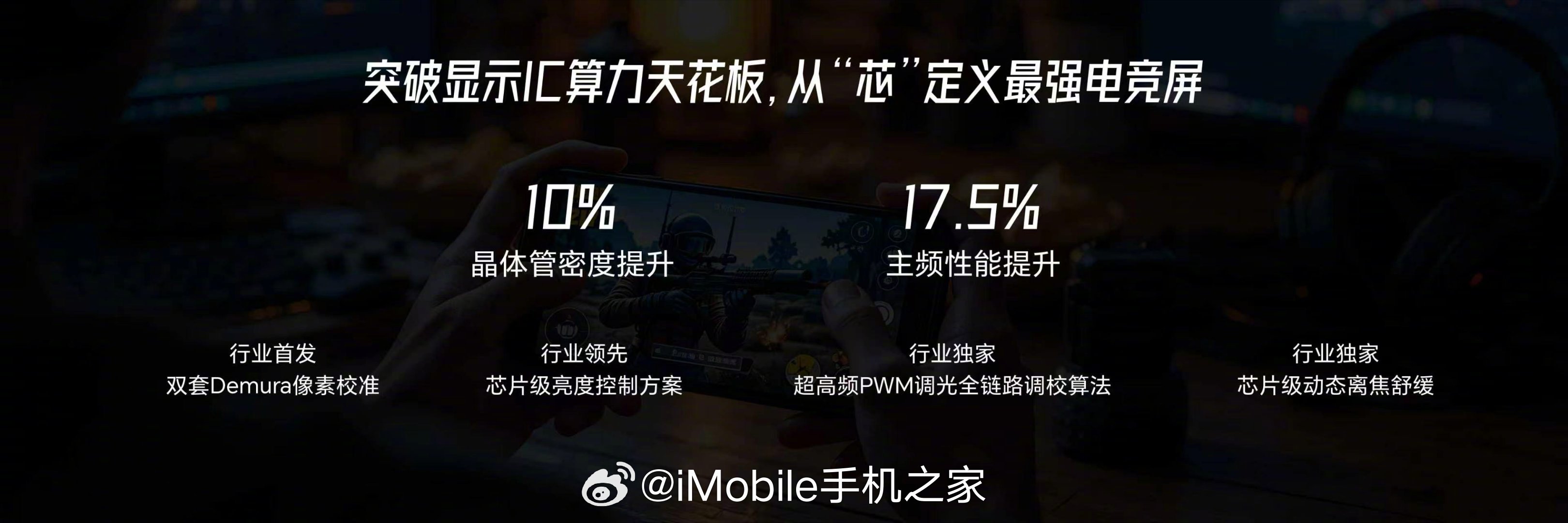 荣耀WIN2 系列搭载荣耀东风双子星涡轮散热，行业首创双风扇全域无死角散热，疾速