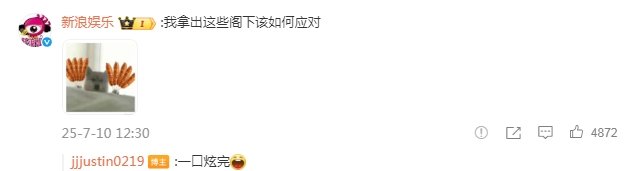 是烤肠侠黄明昊有救了黄明昊一口炫完十根烤肠 烤肠界“华山论剑”！黄明昊风景照被烤
