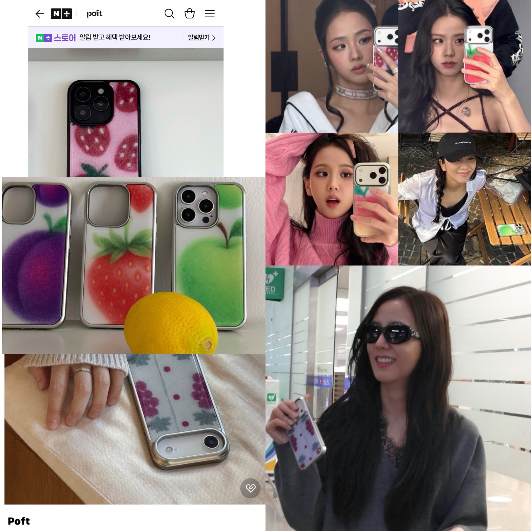 JISOO和一些水果手机壳📱金智秀