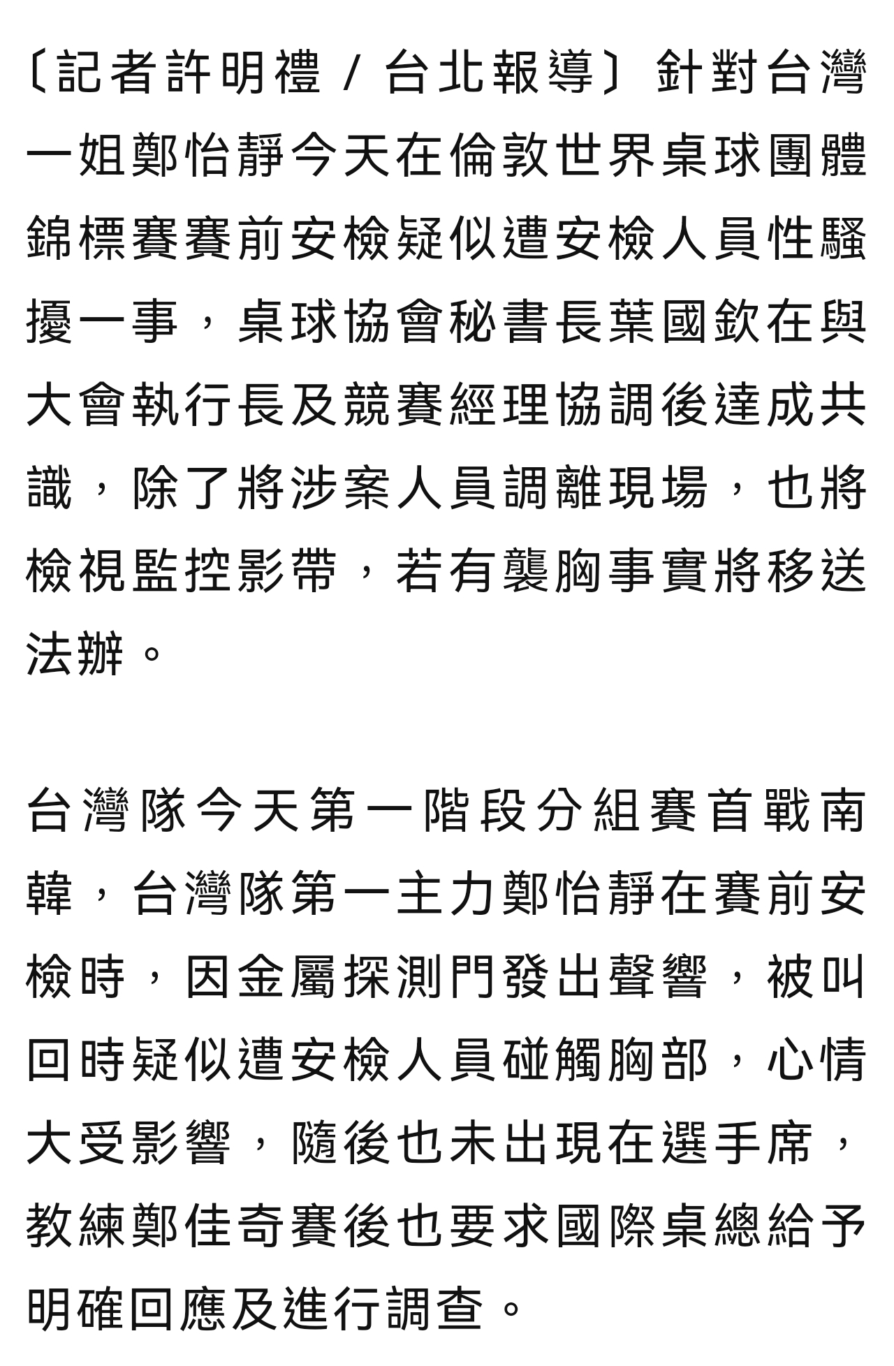 太惨了姐 