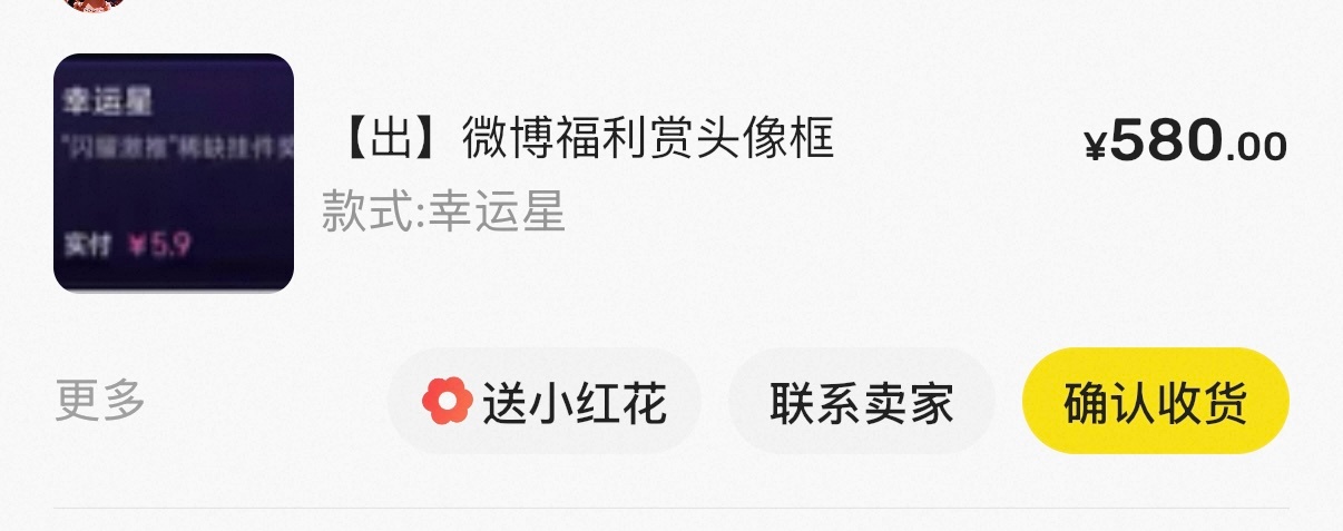 已美美上头 送自己的生日礼物 