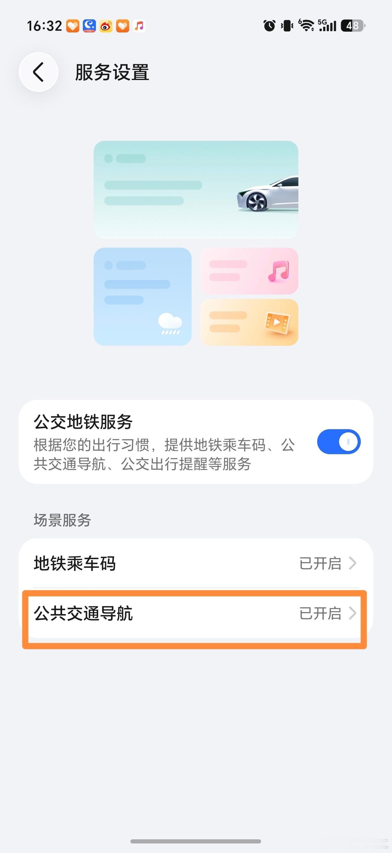 YOYO建议升级到11.0.5.302版本之后，就可以支持高德地图公共交通导航提