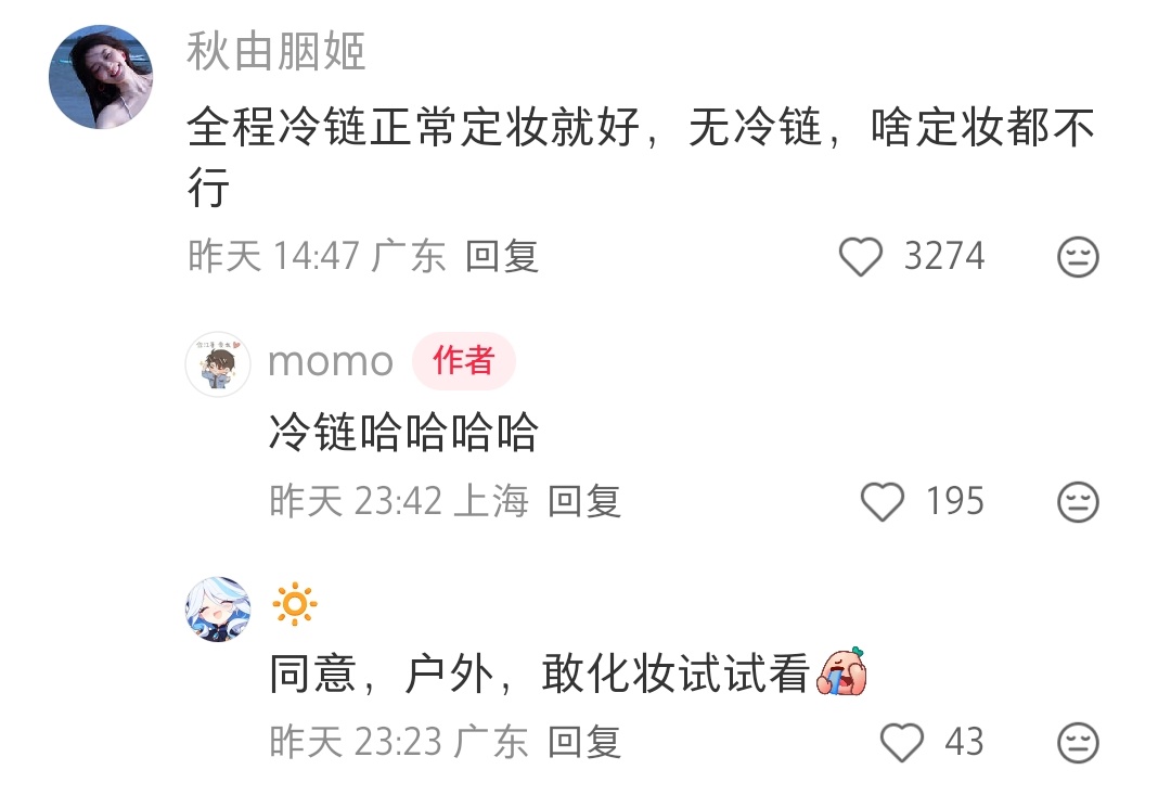 哈哈哈除了空调冷链定妆，其他啥定妆粉都不好使
