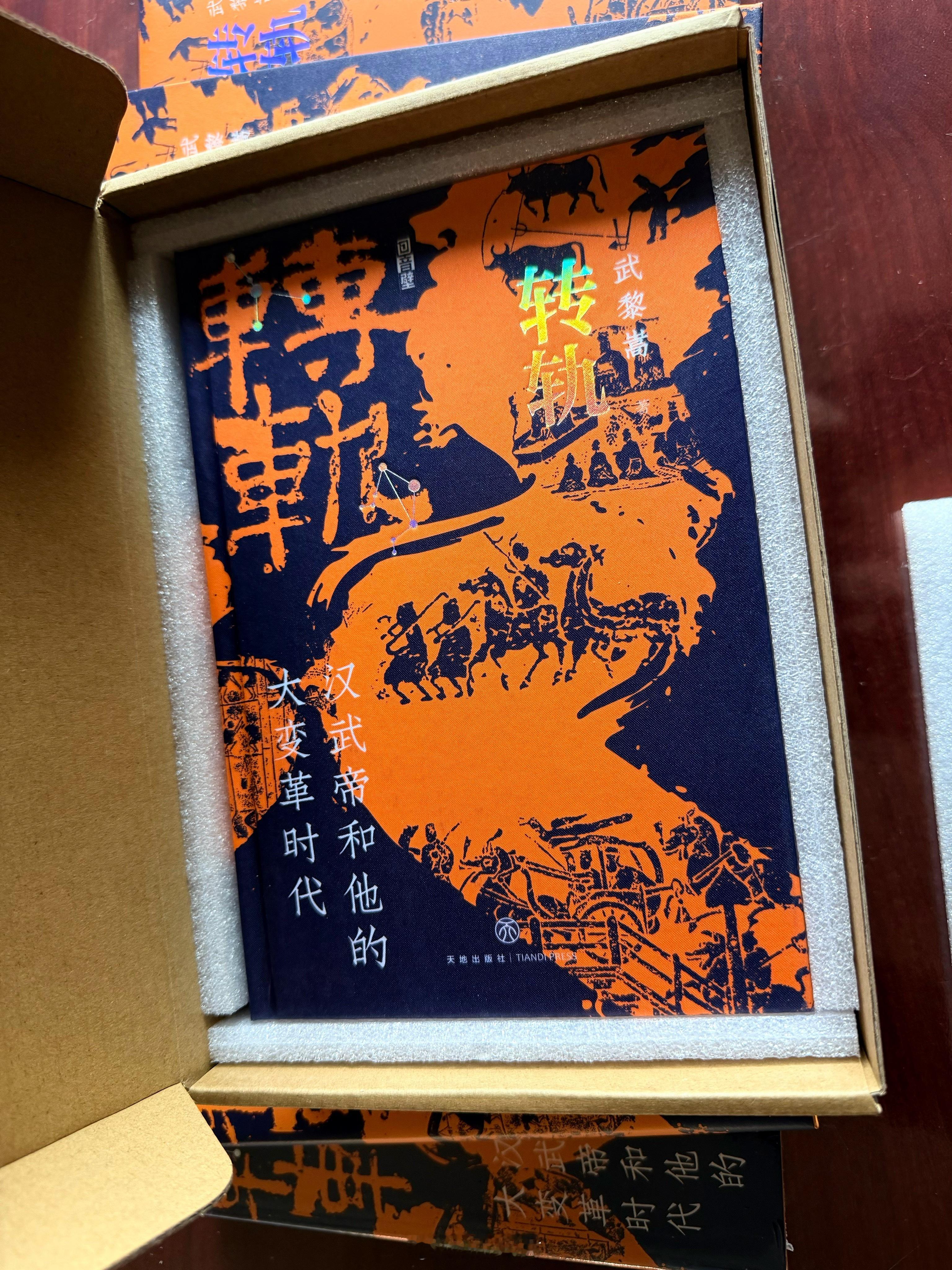 《转轨》今晚8点，当当独家特装版本开售，布面精装，三面书口喷绘，其中500本还有