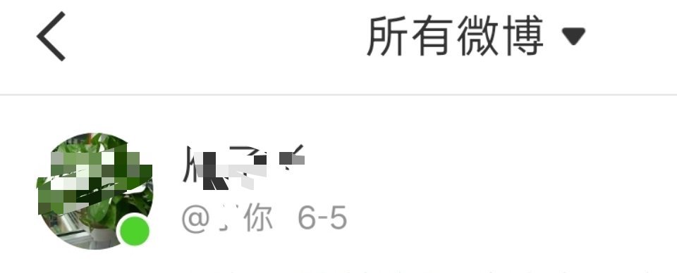 昨晚还好奇这小绿点不会是显示在线状态吧，没想到真是 