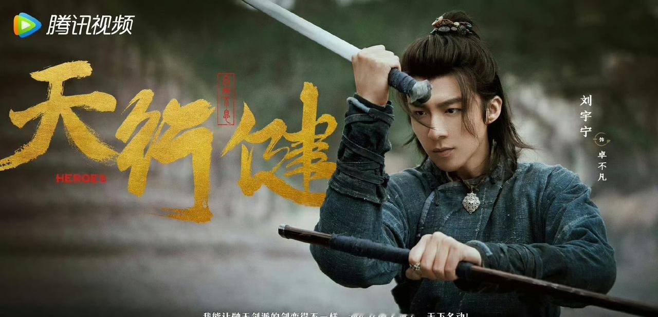 满堂花醉三千客，一剑霜寒十四州！难忘天下第一剑客卓不凡！融天剑出，天下名动@摩登