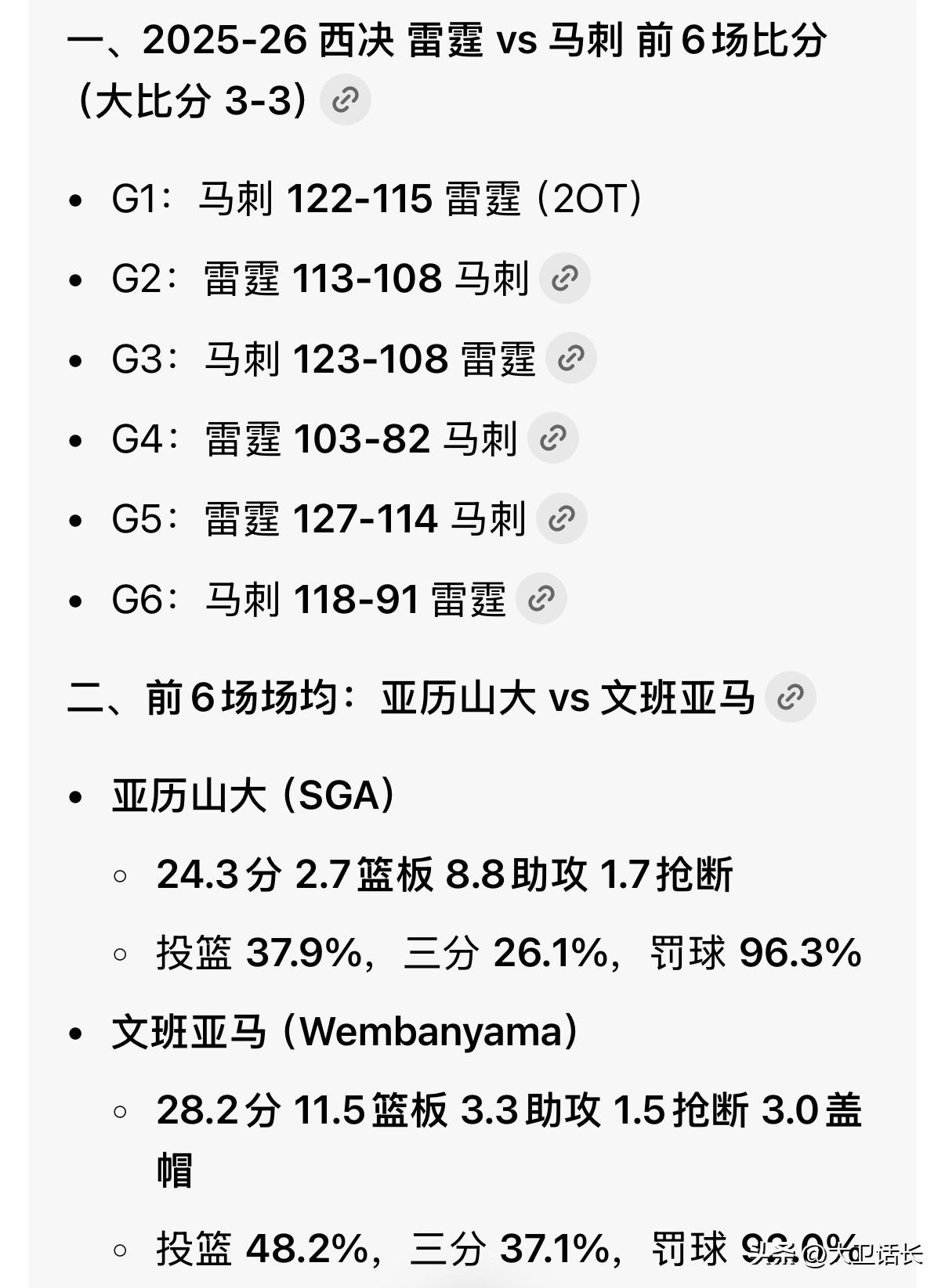未来詹姆斯历史地位还会更加稳固，而杜兰特和库里历史地位可能还会降，因为本赛季与2