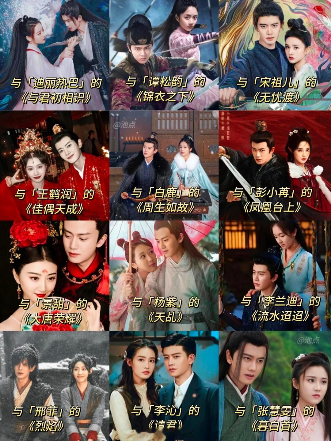 任嘉伦搭档过的女演员 
