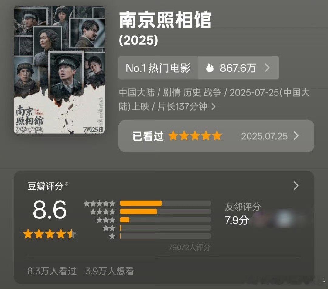 申奥三年三爆申奥三连爆好牛啊申奥导演。。。23年孤注一掷，24年新生，25年南京