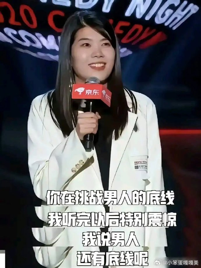 杨笠被禁播？ 