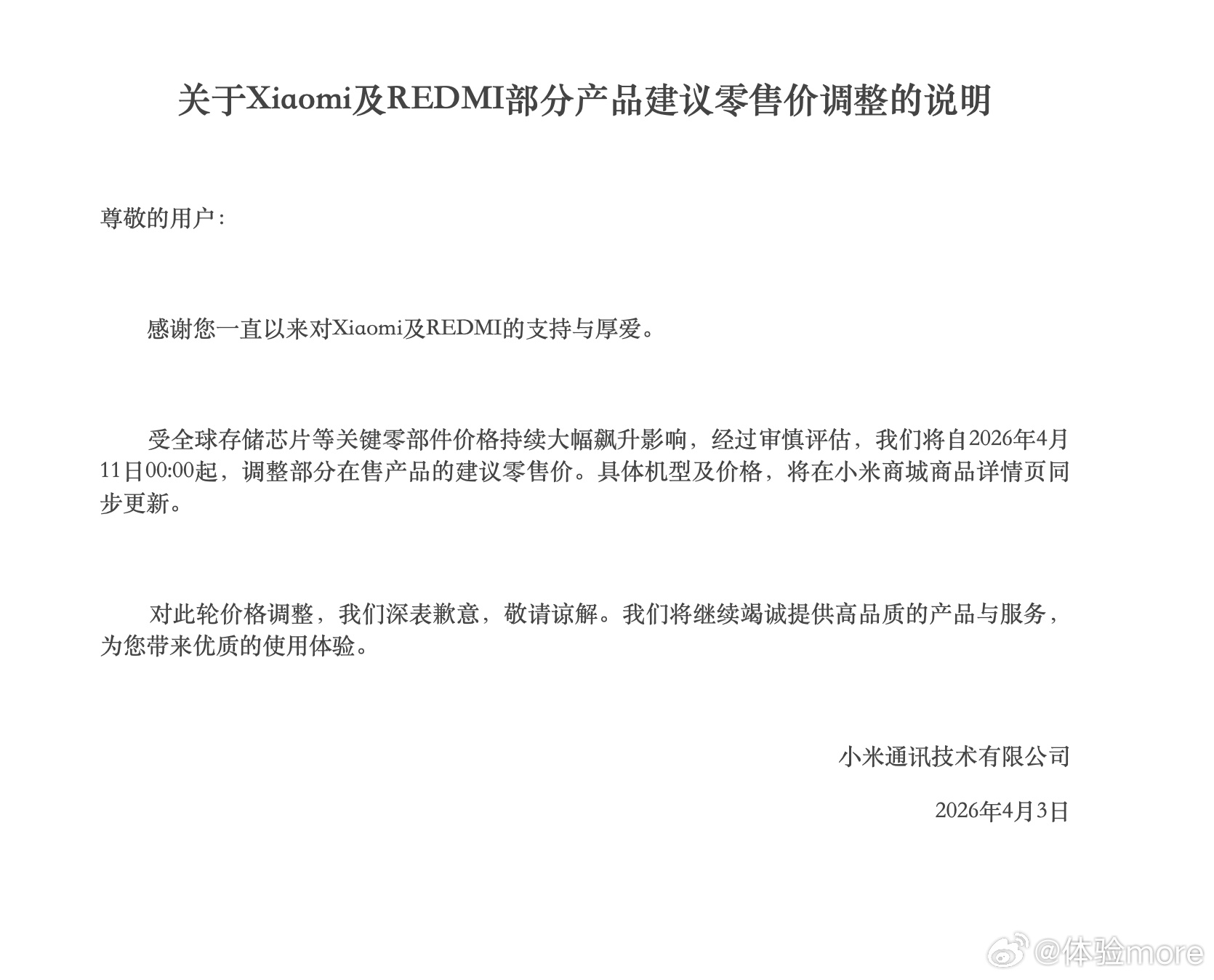 512存储飙涨4倍涨幅约1500元难啊，同版本内存价格相比去年Q1飙涨近4倍，1