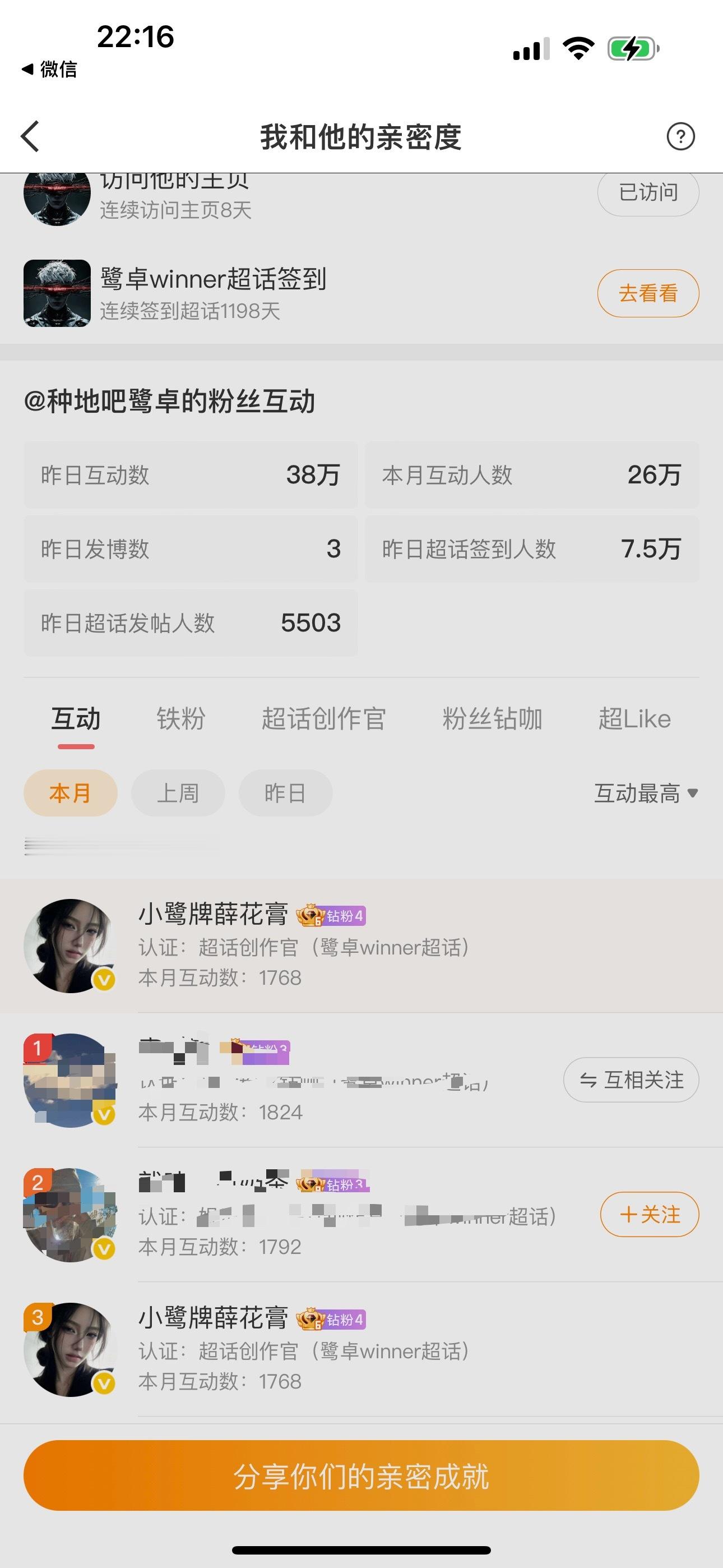 八月存 ​​​